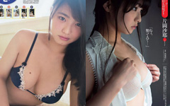 下乳天使ことGカップグラドル片岡沙耶のエロすぎる爆乳セミヌード画像33枚