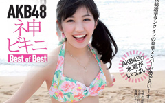 元AKB48渡辺麻友の週刊誌中心にまとめたグラビア写真62枚