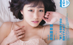 SKE48須田亜香里の週刊誌中心にまとめた可愛いグラビア写真80枚!