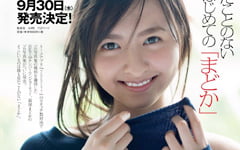 セクシーお嬢様HKT48森保まどか、週刊誌中心のグラビア画像48枚